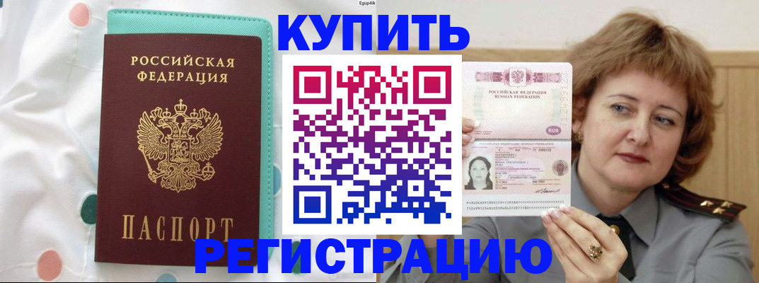 временная регистрация в квартире в Заинске